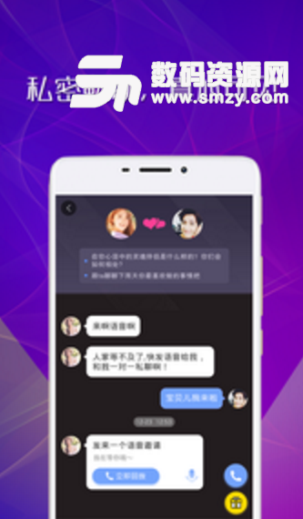 香水语聊app(语音聊天约会软件) v1.3.0 安卓手机版