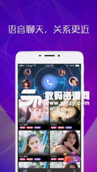 香水语聊app(语音聊天约会软件) v1.3.0 安卓手机版