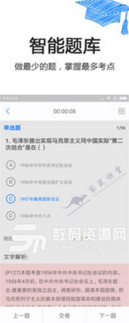 袋鼠課堂APP(教育學習) v1.0 安卓版