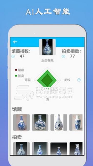 Ea收藏app(文物艺术品数字服务平台) v1.7 安卓版