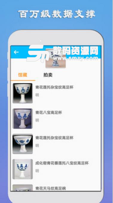 Ea收藏app(文物艺术品数字服务平台) v1.7 安卓版