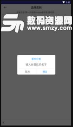 美美记日记手机版(日记app) v1.11 安卓版