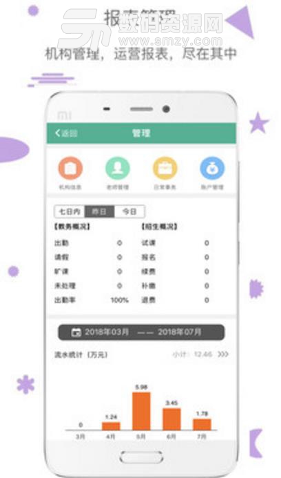 雷小峰app(兴趣教育培训) v2.9 安卓版