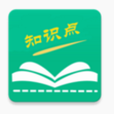 初中高中知识点app(初高中知识点复习) v2.2.1 安卓版