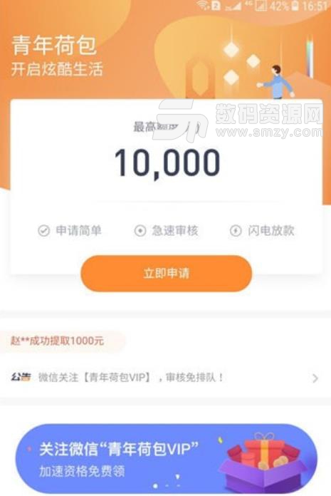 青年荷包app(贷款借钱平台) v1.2.0 安卓手机版