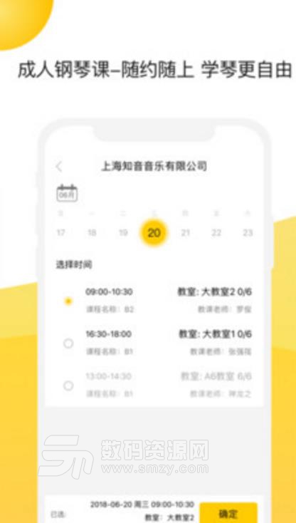 知音轶琴房app(钢琴学习) v1.0.5 安卓版