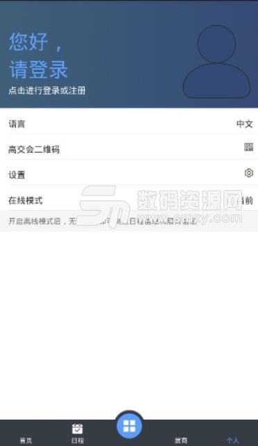 掌上高交会app(2018深圳高交会) v1.0 安卓版