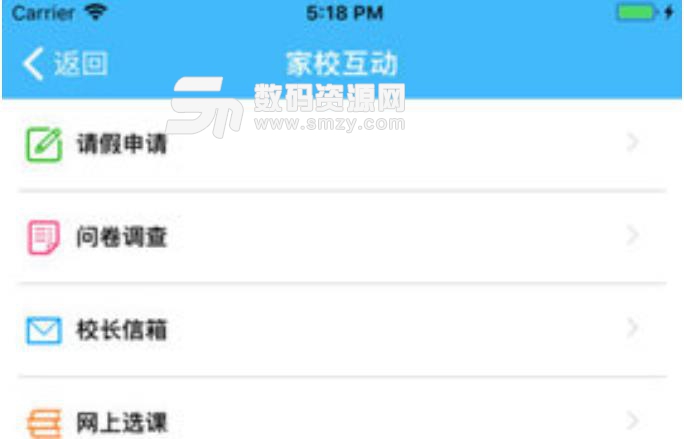 梅江中学安卓版(校园服务app) v1.2.400 手机版