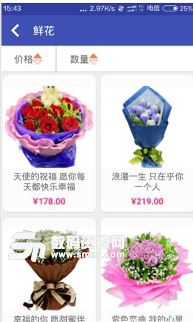 中国鲜花网app最新版(在线订花送花) v2.4 安卓版