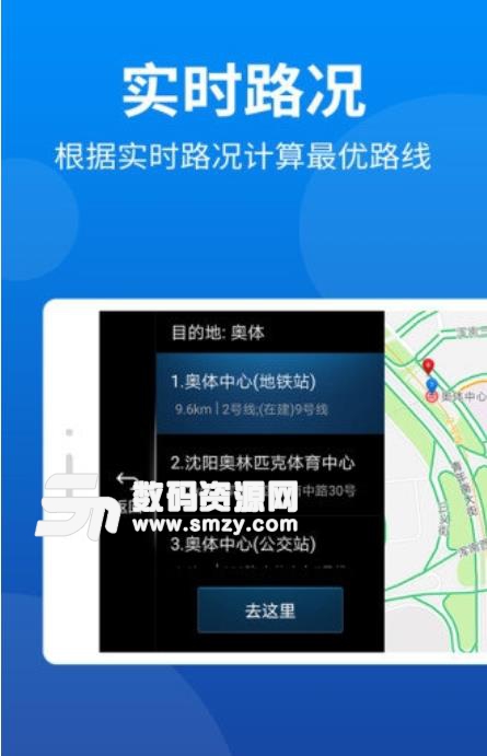 尔雅智行app(手机导航) v1.2.5 安卓版