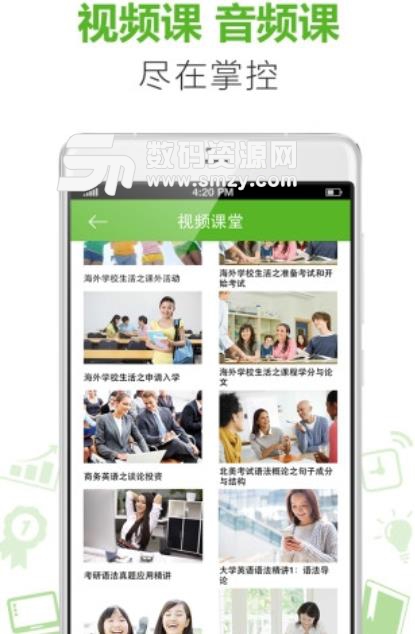 新东方掌学安卓版(网络教学app) v2.4.6 手机版