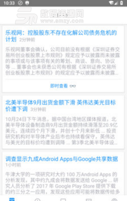科技十分钟app(超多科技资讯) v1.2 安卓免费版