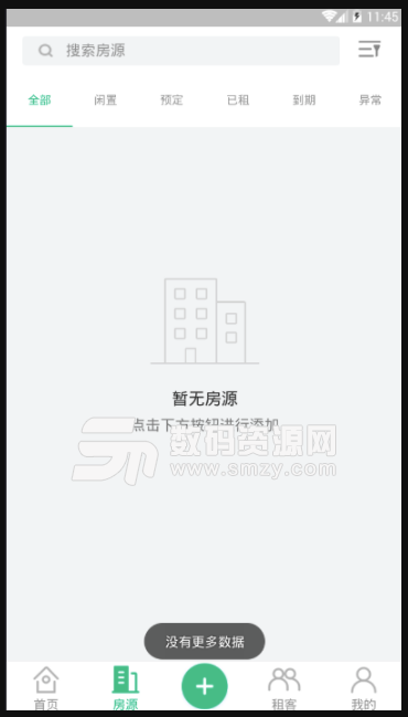 慧享公寓手机版(租房app) v2.1 安卓版