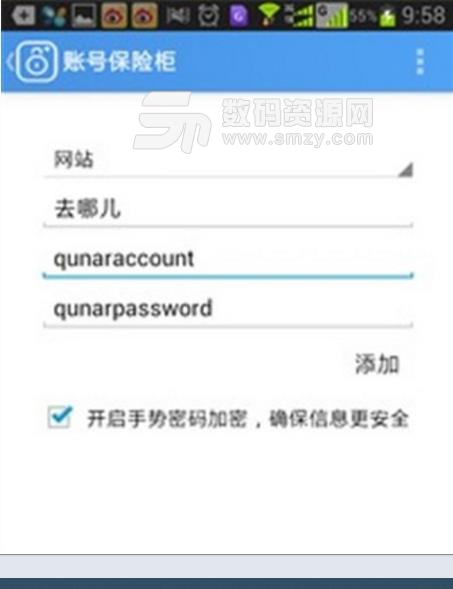 账号保险柜安卓版(账号管理) v1.4.0 免费版