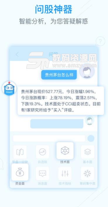 金融礦工ios手機版(享受投資生活) v6.9 蘋果版