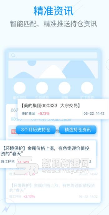 金融矿工ios手机版(享受投资生活) v6.9 苹果版