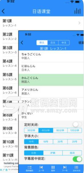 日语课堂ios手机版(日语学习app) v1.0 苹果版