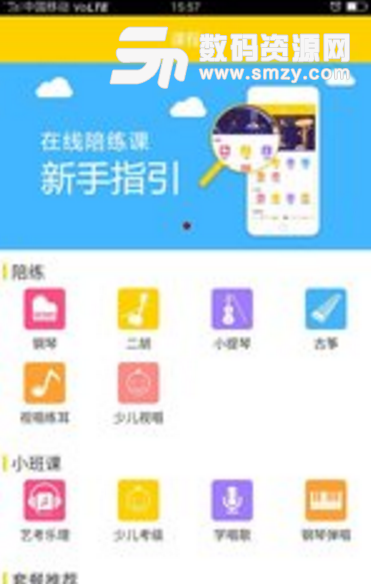 蝌班手机正式版(音乐学习平台app) v1.3.7 安卓版