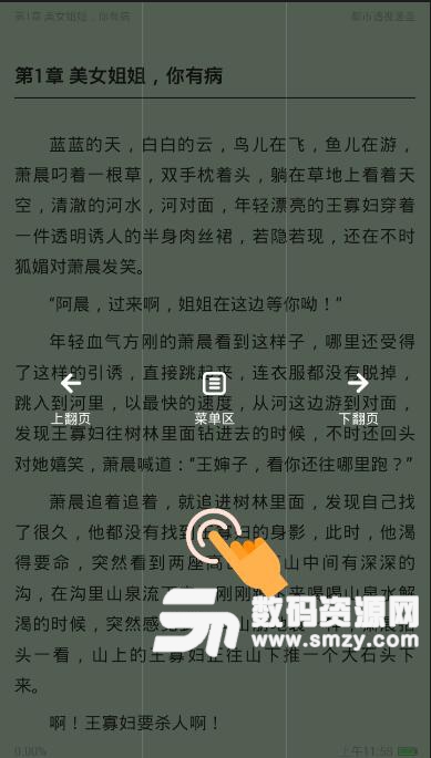 桃色小说安卓APP(免费小说阅读软件) v3.12.2 最新版