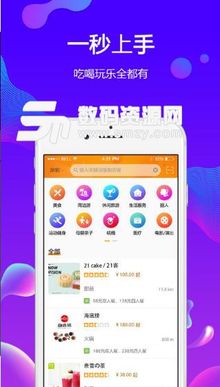 大千生活免费APP(综合性生活服务) v1.6.6 安卓版