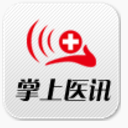 掌上医讯app(医学信息资讯平台) v4.7 安卓版