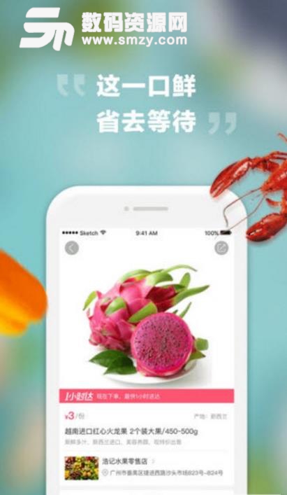菜城网安卓版(线上购物新鲜蔬菜) v2.5 免费版