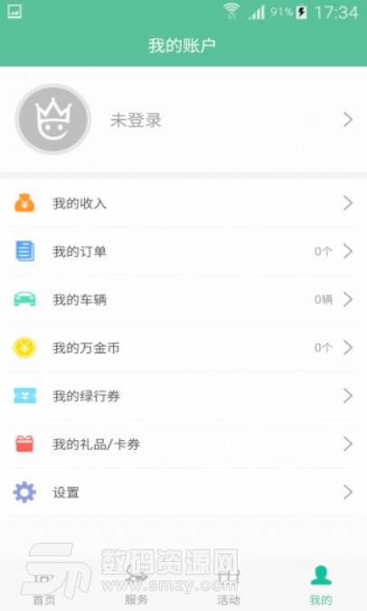 中华绿驾安卓版(车险快速报价) v1.3 手机版