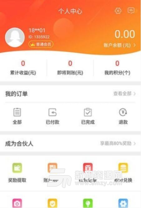 更多券安卓APP(淘寶優惠券購物) v2.9 正式版