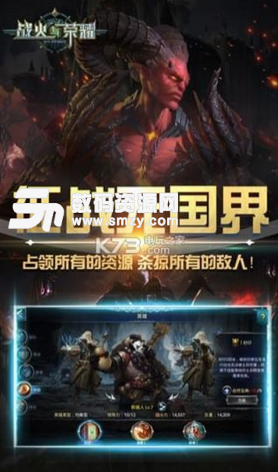 战火与荣耀安卓公测版(魔幻策略战争类型手游) v.0.6.1 免费版