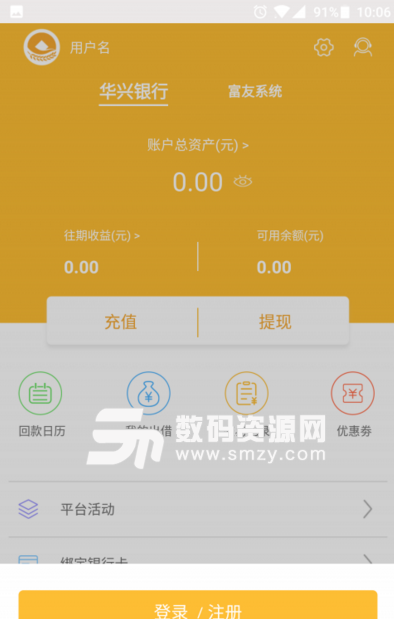 前海惠农app(好用的金融理财应用) v3.9.0 安卓免费版