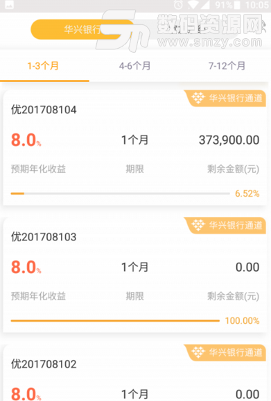 前海惠农app(好用的金融理财应用) v3.9.0 安卓免费版
