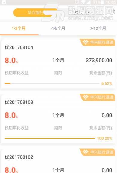 前海惠農app(好用的金融理財應用) v3.9.0 安卓免費版