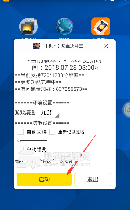 热血决斗王手游安卓模拟器辅助