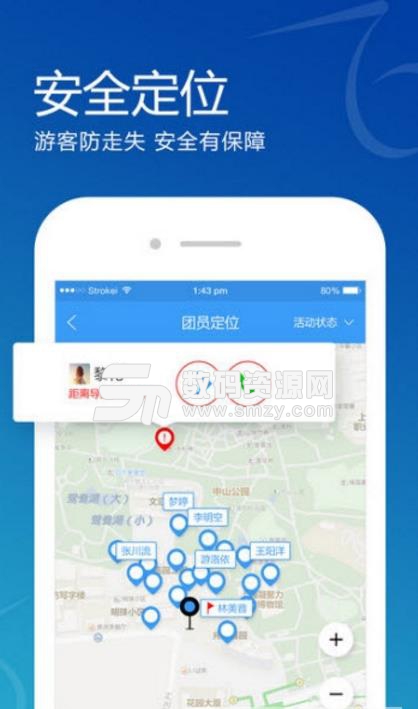 艾侗游app安卓版(导游的无线语音解说) v3.3 最新版