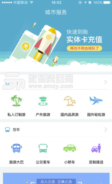 江淮行手机版(便民服务应用) v3.2.4 安卓版