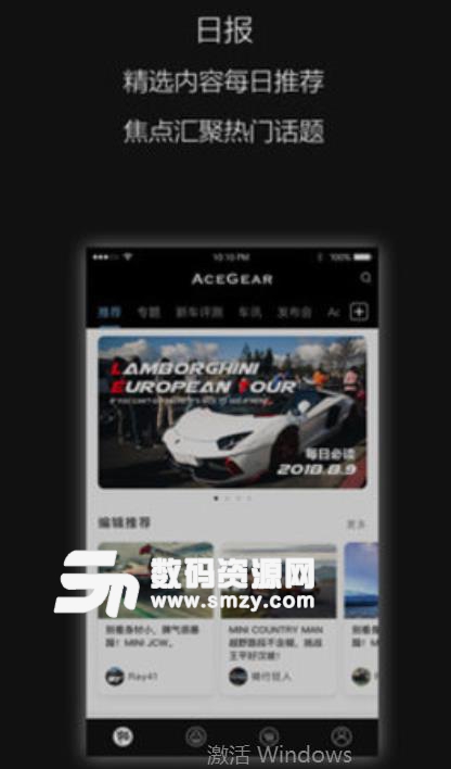 AceGear安卓版(高品质汽车俱乐部) v2.6.2 手机版
