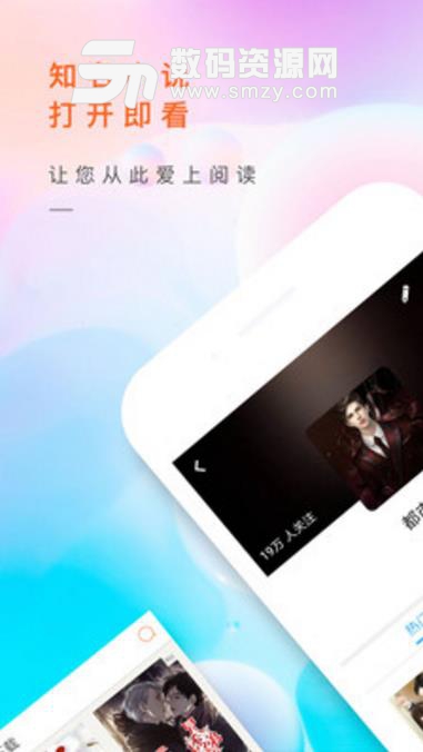 免费小说精选app(百万小说免费阅读) v5.9 安卓版