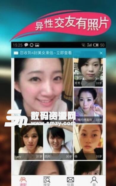 真友婚恋app(单身交友社交平台) v1.2 手机版