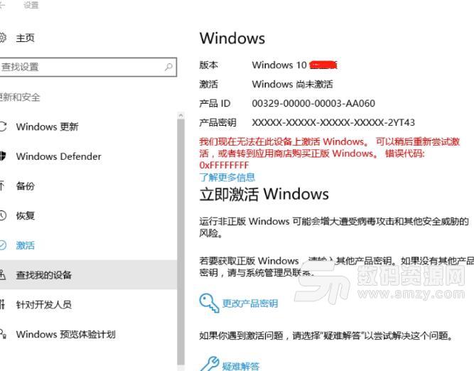 Lenovo预装操作系统激活工具最新免费版