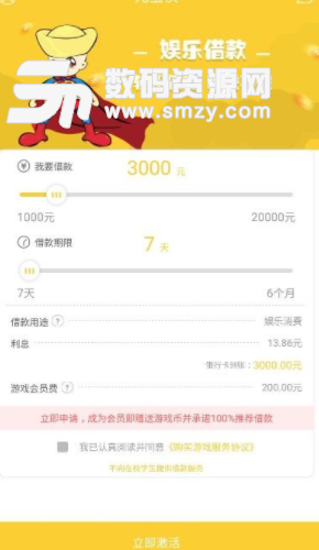 元宝侠app手机版(手机贷款) v1.1.3 安卓版