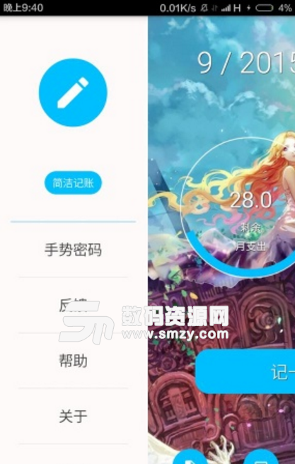 简洁记帐手机版(简洁丰富的记账app) v4.7.2 安卓正式版