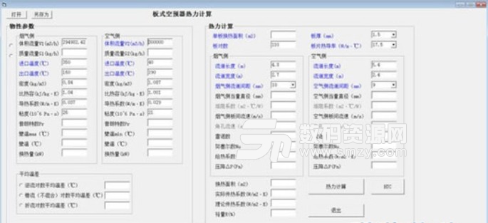 板式空預器熱力計算工具