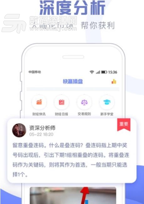 快赢操盘现货白银交易app(期货资讯) v1.12 安卓版