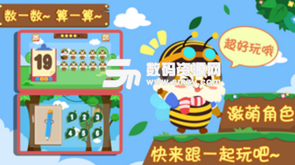 幼儿数学游戏安卓版(儿童益智学数学app) v1.3.1 正式版