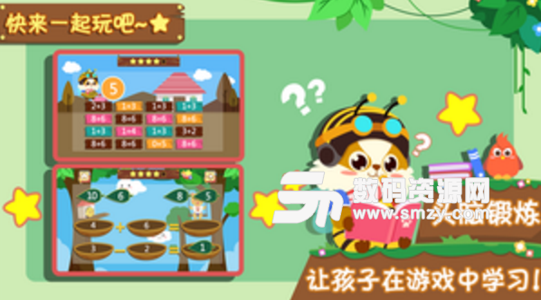 幼儿数学游戏安卓版(儿童益智学数学app) v1.3.1 正式版