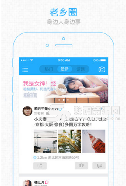 六安人appv2.8.20 安卓版