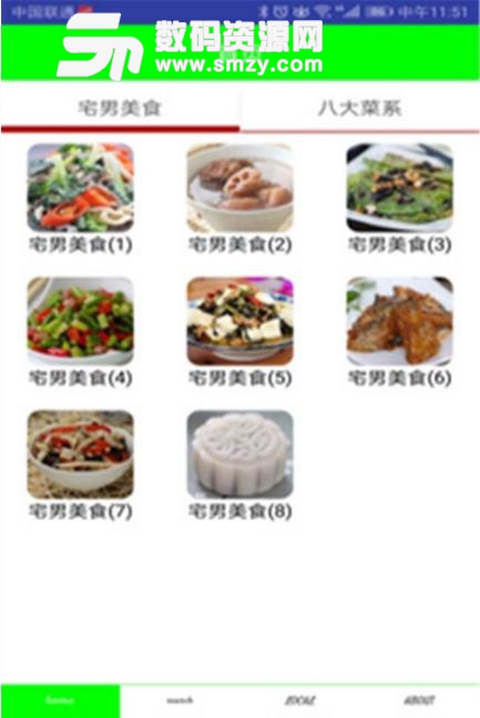 中国菜谱大全免费版(八大菜系的菜谱) v1.3.0 最新安卓版