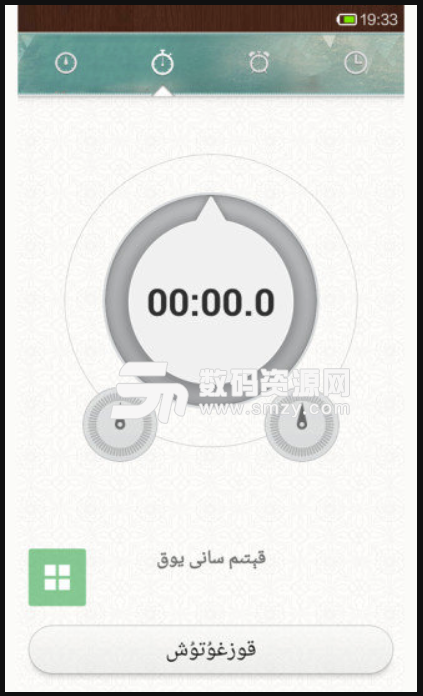 维语时钟免费版(维吾尔闹钟) v1.6 安卓版