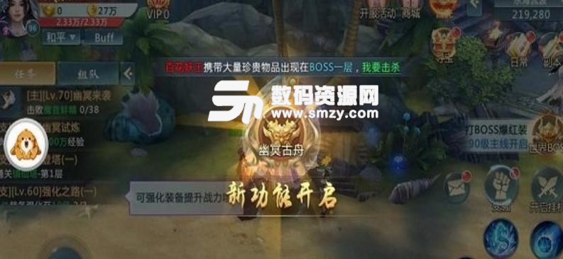 飘渺仙绝手游安卓版(玄幻修仙) v2.6.0 官方版