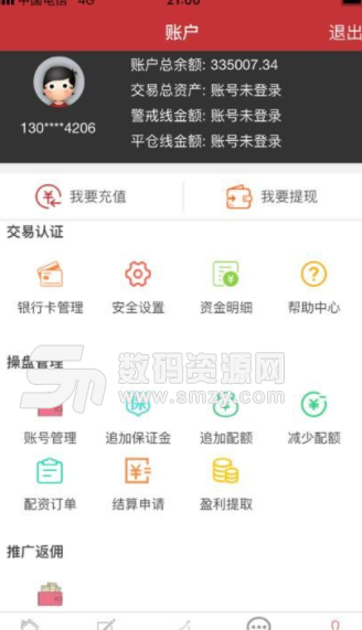 金勺子app手机版(股票理投) v2.2.0 安卓版